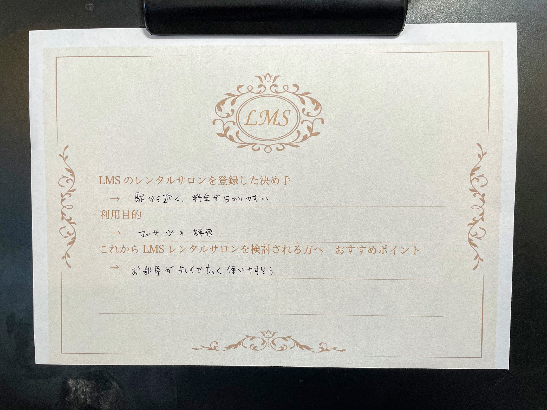 東京中目黒駅近エステサロン開業マンション個室