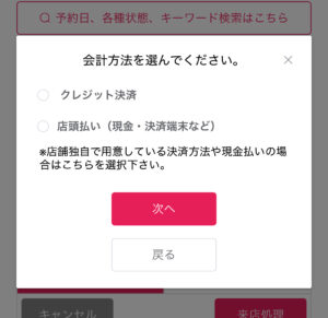 レンタルサロン専用予約システムサロン開業WEB予約クレジットカード決済人気安い無料LMSスクールツール集客媒体InstagramLINE1