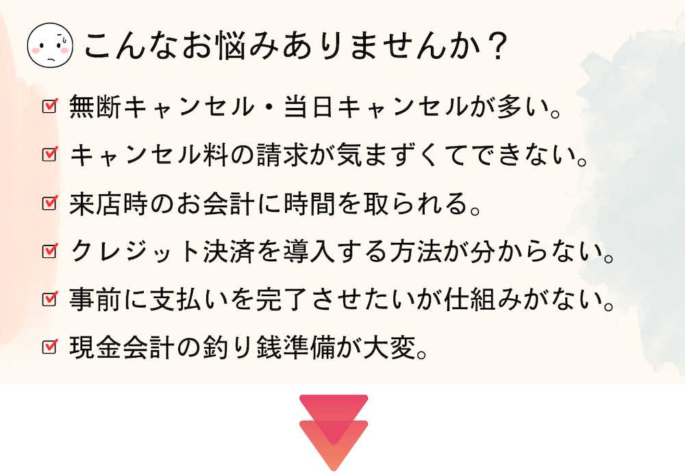 レンタルサロン専用WEB予約システムサロン無料安い人気口コミ評価開業WEB予約クレジットカード決済人気安い無料LMSスクールツール集客媒体InstagramLINE1