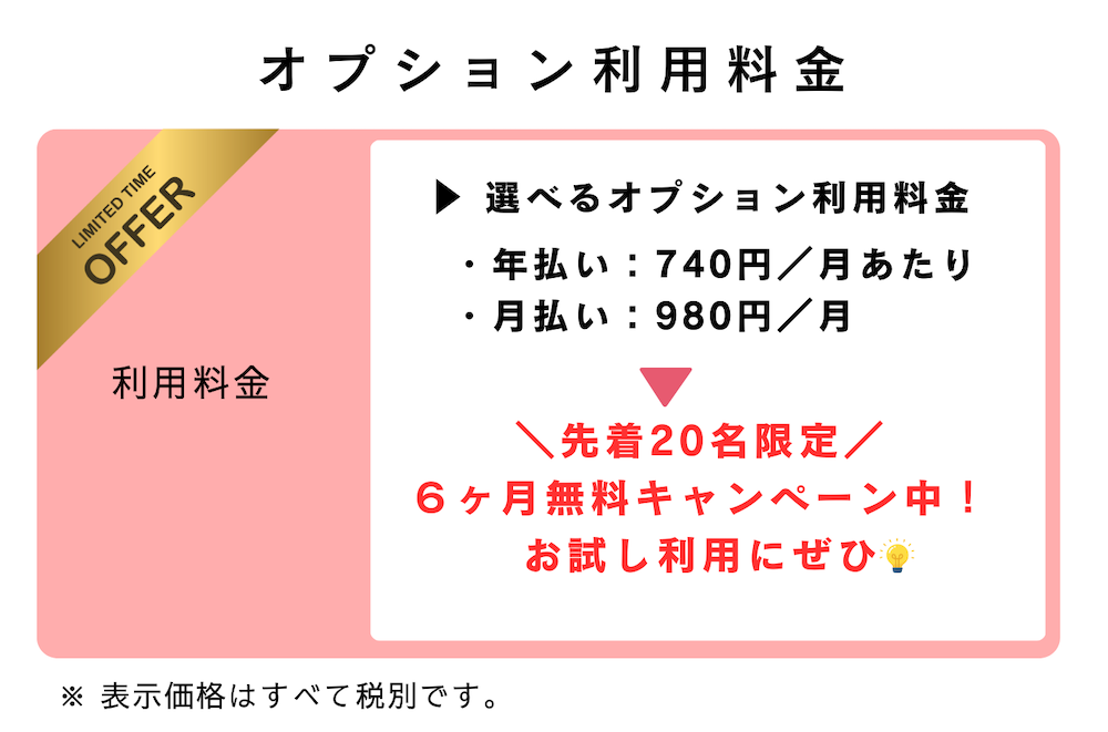 レンタルサロン専用WEB予約システムサロン無料安い人気口コミ評価開業WEB予約クレジットカード決済人気安い無料LMSスクールツール集客媒体InstagramLINE1