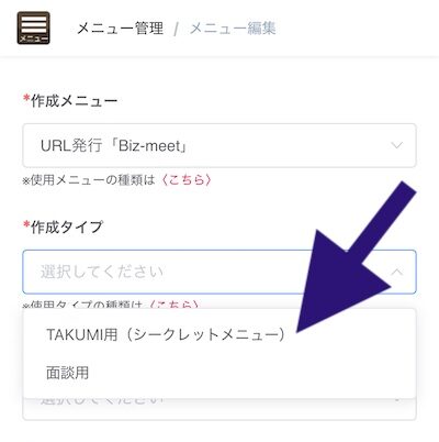 TAKUMIレンタルサロン予約システム無料シェアエステリラク開業連動自動カレンダーweb予約システム人気完全個室駅近い安い口コミ男性女性限定清潔出店集客開業エステリラク脱毛ネイルスクール新宿恵比寿表参道池袋船橋埼玉板橋沖縄岡山越谷表参道麻布十番