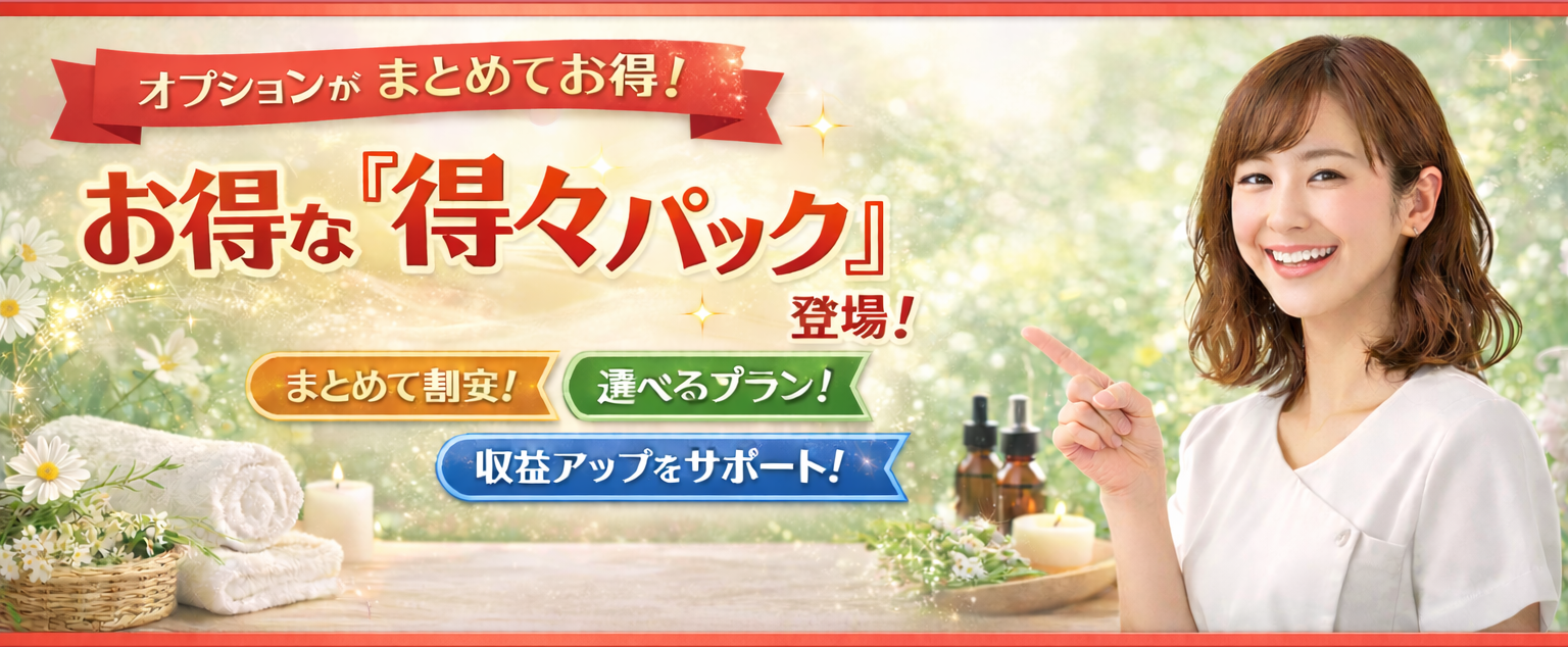 レンタルサロン専用WEB予約システムサロン無料安い人気口コミ評価開業WEB予約クレジットカード決済人気安い無料LMSスクールツール集客媒体InstagramLINE1