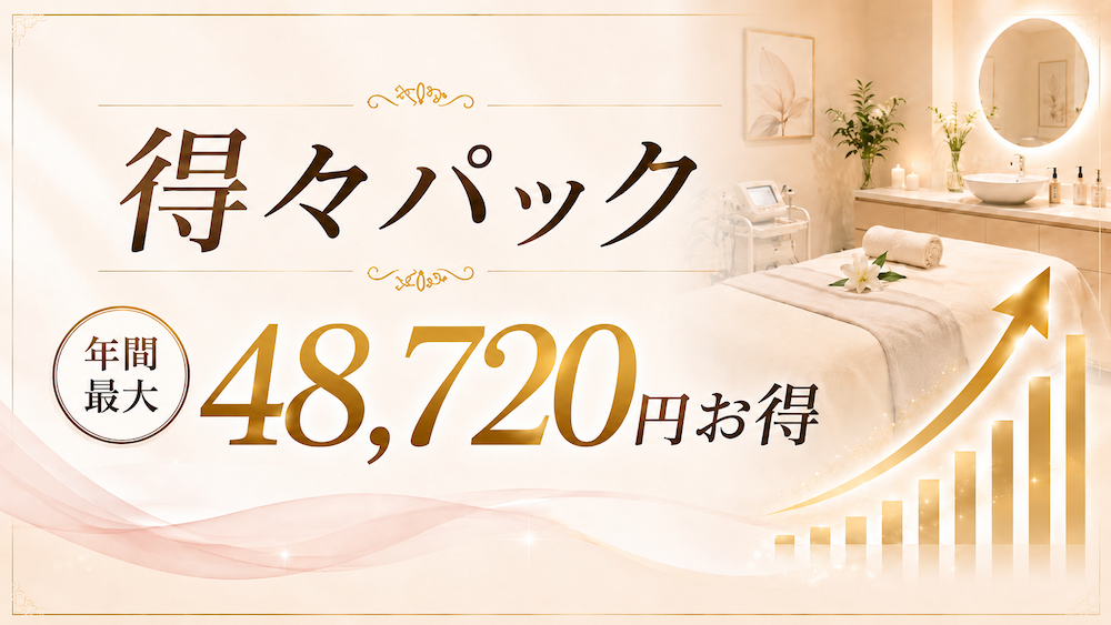 レンタルサロンの即時予約や集客導線強化に対応したTAKUMI得々パック。年間最大58720円お得な美容サロン向け予約システム。