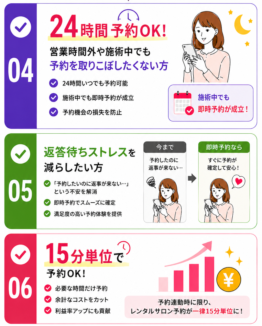 TAKUMIのレンタルサロン即時予約機能。お客様予約とレンタルサロン予約を自動連携し、予約管理を効率化できる方向けの紹介画像