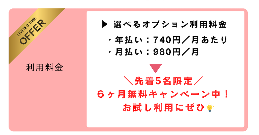 レンタルサロン専用WEB予約システムサロン無料安い人気口コミ評価開業WEB予約クレジットカード決済人気安い無料LMSスクールツール集客媒体InstagramLINE1