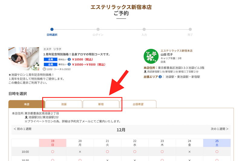 レンタルサロン専用WEB予約システムサロン無料安い人気口コミ評価開業WEB予約クレジットカード決済人気安い無料LMSスクールツール集客媒体InstagramLINE1