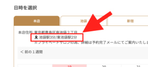 レンタルサロン専用WEB予約システムサロン無料安い人気口コミ評価開業WEB予約クレジットカード決済人気安い無料LMSスクールツール集客媒体InstagramLINE1