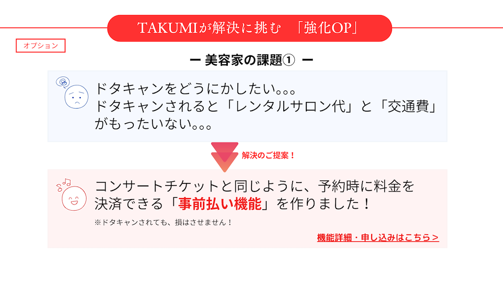 レンタルサロン専用WEB予約システムサロン無料安い人気口コミ評価開業WEB予約クレジットカード決済人気安い無料LMSスクールツール集客媒体InstagramLINE1