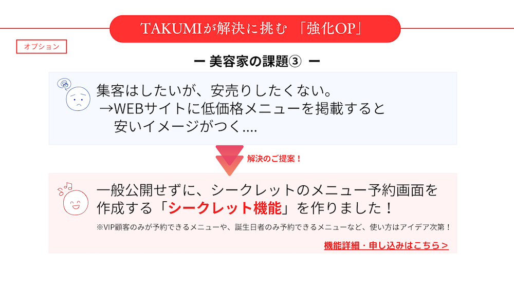 レンタルサロン専用WEB予約システムサロン無料安い人気口コミ評価開業WEB予約クレジットカード決済人気安い無料LMSスクールツール集客媒体InstagramLINE1