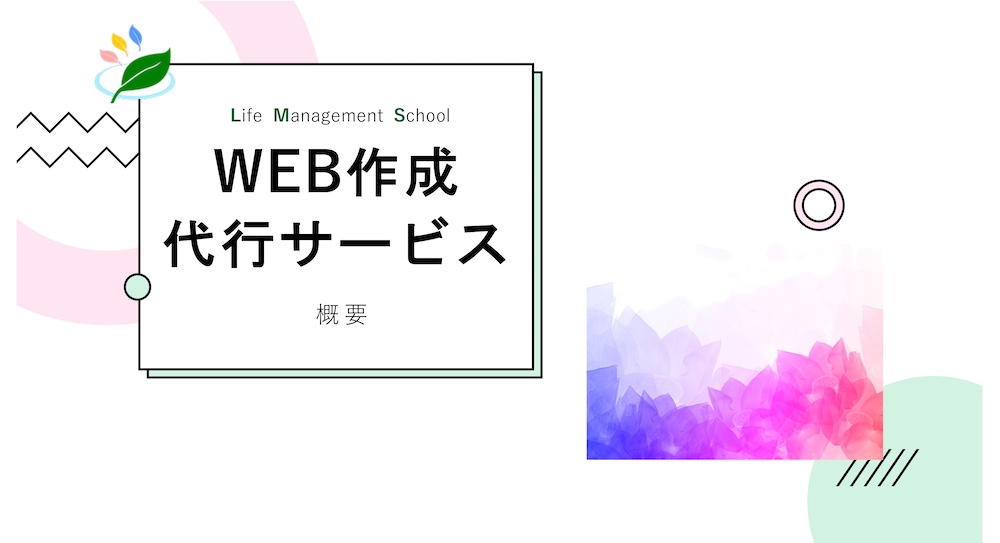 レンタルサロン専用WEB予約システムサロン無料安い人気口コミ評価開業WEB予約クレジットカード決済人気安い無料LMSスクールツール集客媒体InstagramLINE1