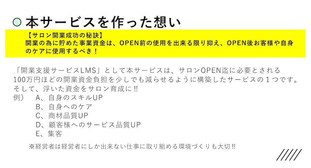 レンタルサロン専用WEB予約システムサロン無料安い人気口コミ評価開業WEB予約クレジットカード決済人気安い無料LMSスクールツール集客媒体InstagramLINE1