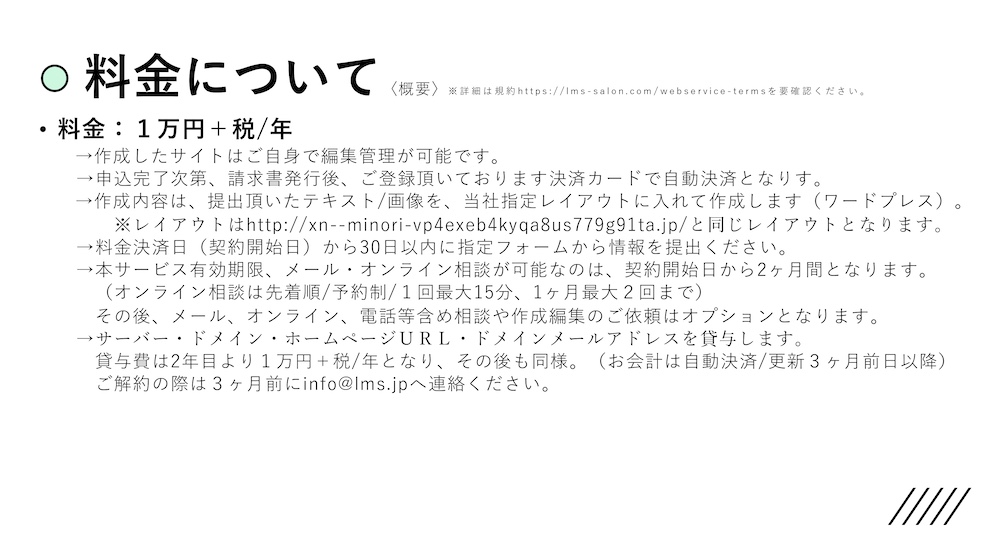 レンタルサロン専用WEB予約システムサロン無料安い人気口コミ評価開業WEB予約クレジットカード決済人気安い無料LMSスクールツール集客媒体InstagramLINE1