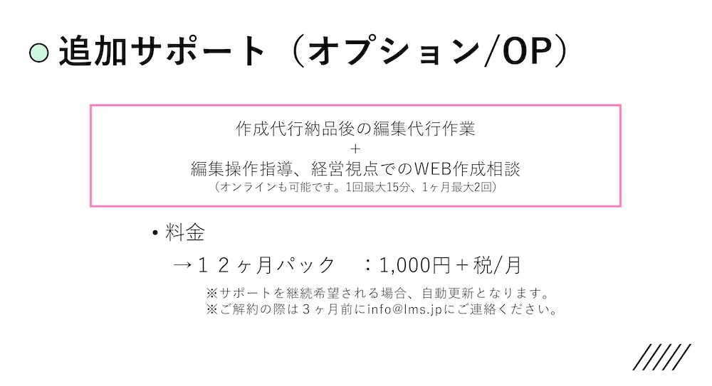 レンタルサロン専用WEB予約システムサロン無料安い人気口コミ評価開業WEB予約クレジットカード決済人気安い無料LMSスクールツール集客媒体InstagramLINE1