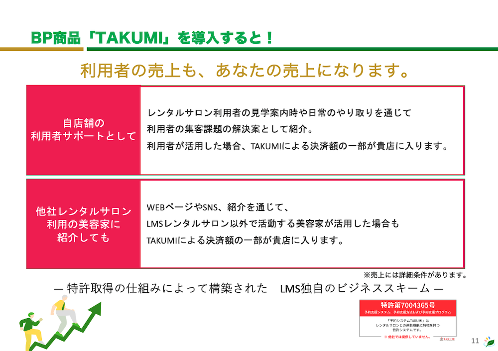 レンタルサロン専用WEB予約システムサロン無料安い人気口コミ評価開業WEB予約クレジットカード決済人気安い無料LMSスクールツール集客媒体InstagramLINE1