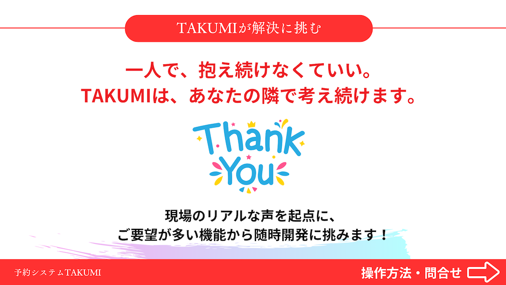 レンタルサロン専用WEB予約システムサロン無料安い人気口コミ評価開業WEB予約クレジットカード決済人気安い無料LMSスクールツール集客媒体InstagramLINE1