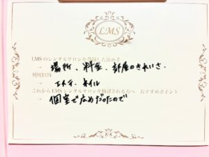 LMSレンタルサロンシェアサロン池袋駅前店人気完全個室曜日固定予約システム男性可能鍼灸エステリラク整体ヨガネイル口コミA.S様アンケート-EDIT