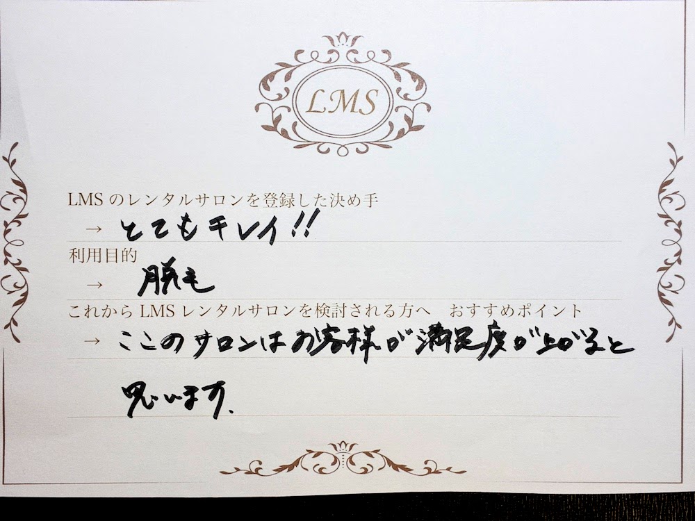 口コミ人気駅近いLMSレンタルサロン東京池袋駅近エステサロン開業マンション個室