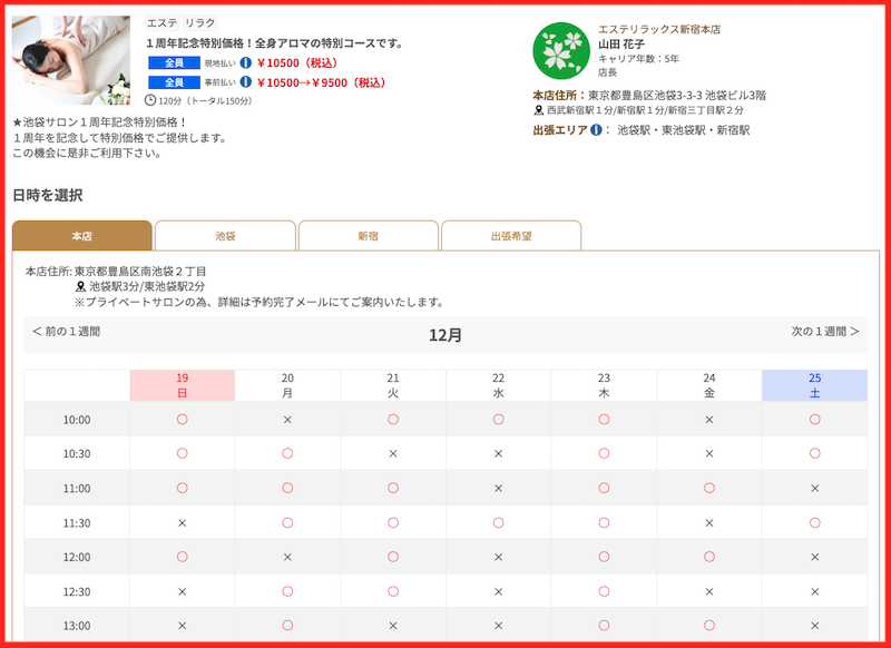 レンタルサロン専用WEB予約システムサロン無料安い人気口コミ評価開業WEB予約クレジットカード決済人気安い無料LMSスクールツール集客媒体InstagramLINELMSブランドパートナーBP口コミ人気評価