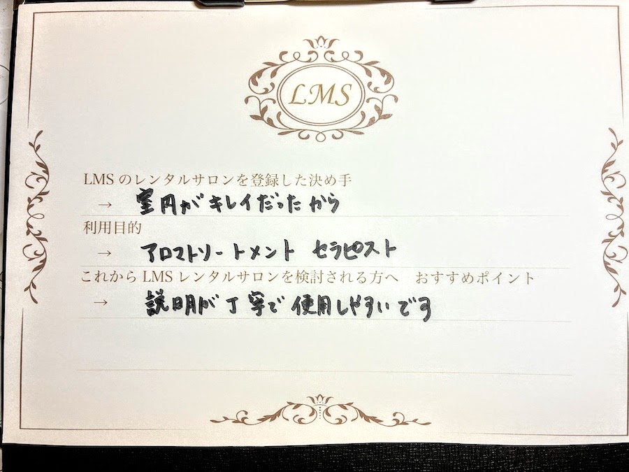 口コミ人気駅近いLMSレンタルサロン東京池袋駅近エステサロン開業マンション個室