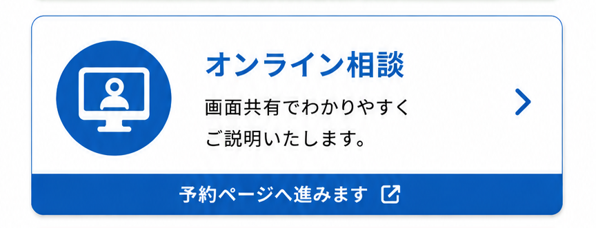 TAKUMI予約連動機能の導入前・導入後サポートページ。電話相談、LINE相談、オンライン相談から問い合わせ方法を選択できる画面。