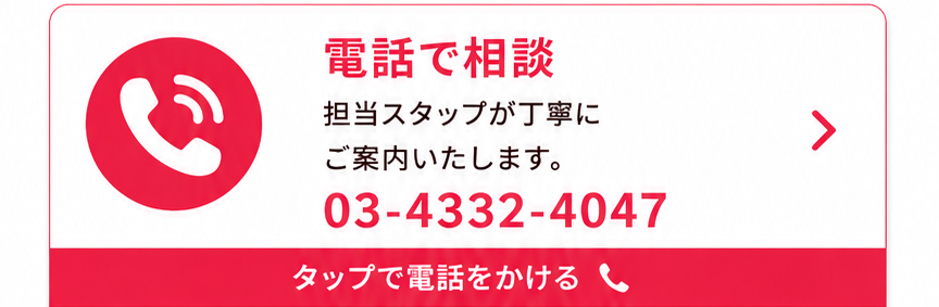 TAKUMI予約連動機能の導入前・導入後サポートページ。電話相談、LINE相談、オンライン相談から問い合わせ方法を選択できる画面。