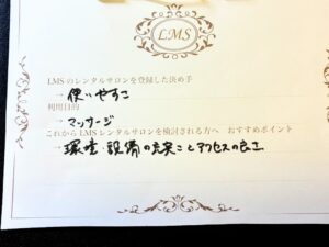 池袋レンタルサロンLMS池袋駅前店をマッサージでご利用いただいた施術者様の口コミ