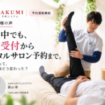TAKUMI予約連動機能を利用するwellcraft冨山様の声。施術中でも予約受付からレンタルサロン予約まで連動できる予約システムの利用事例